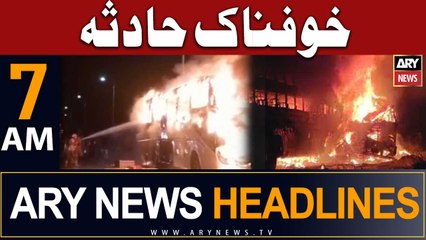 ARY News 7 AM Headlines 20th August 2023 |  