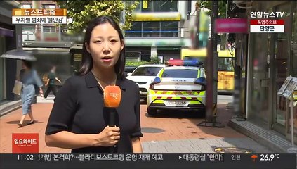 흉기난동에 꼬리무는 '살인예고'…"불안" 확산
