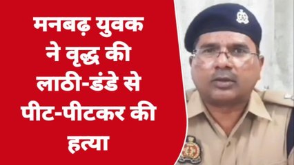 मिर्ज़ापुर: वृद्ध महिला को लाठी-डंडा से पीट कर हत्या, जांच में जुटी पुलिस