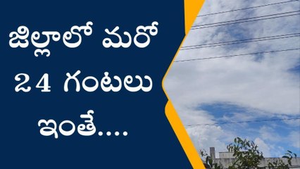 తూర్పుగోదావరి జిల్లా: అల్పపీడన ప్రభావం తగ్గుముఖం... వాతావరణం ఇదే!