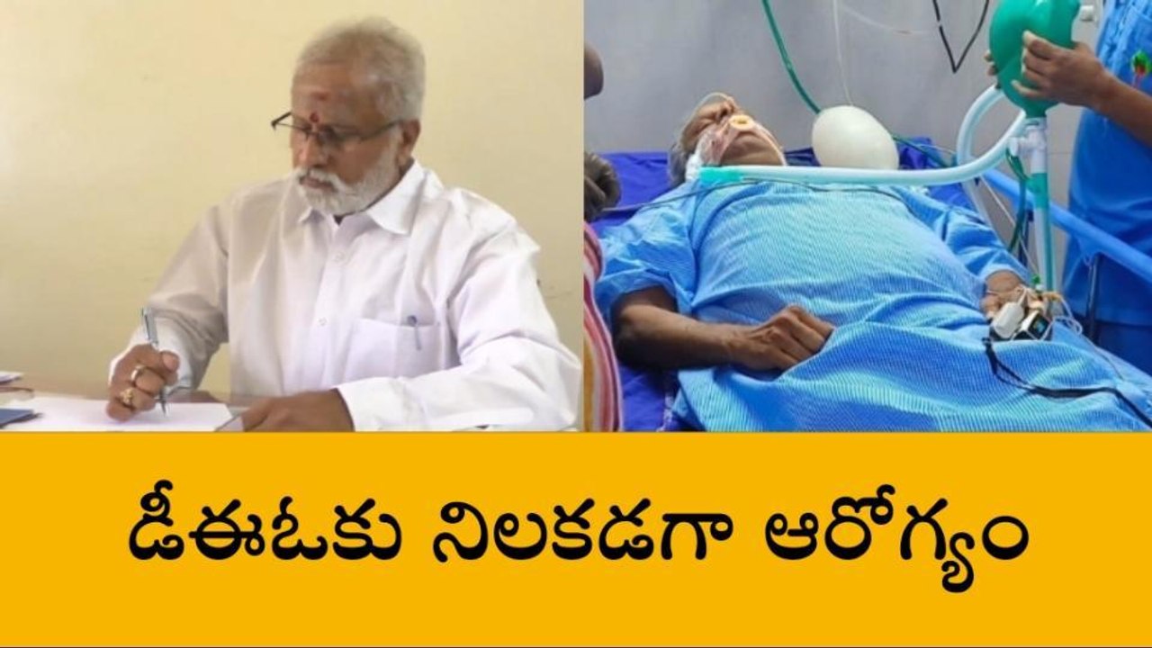 అనంతపురం జిల్లా: డీఈఓ సాయిరాంకు బ్రెయిన్ స్ట్రోక్.. బెంగుళూరుకు తరలింపు