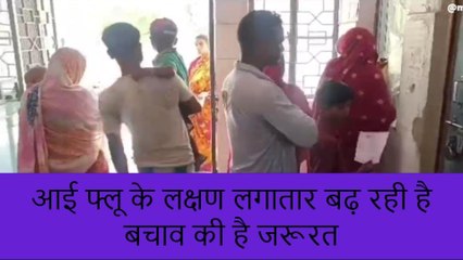 कटिहार: आई फ्लू के लक्षण देखते ही सावधानी जरूरी, जानिए चिकित्सक ने क्या दी जानकारी