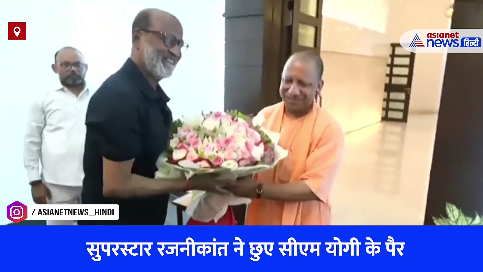 72 साल के रजनीकांत ने क्यों छुए 51 साल के सीएम योगी के पैर, देखें वायरल वीडियो