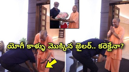 Download Video: Rajinikanth Yogi Adityanath Meet కాళ్ళు మొక్కేసిన Jailer.. రైటా రాంగా?  | Telugu Oneindia