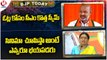BJP Today _ Bandi Sanjay Comments On KCR _ DK Aruna Fires On CM KCR, And KTR _ V6 News