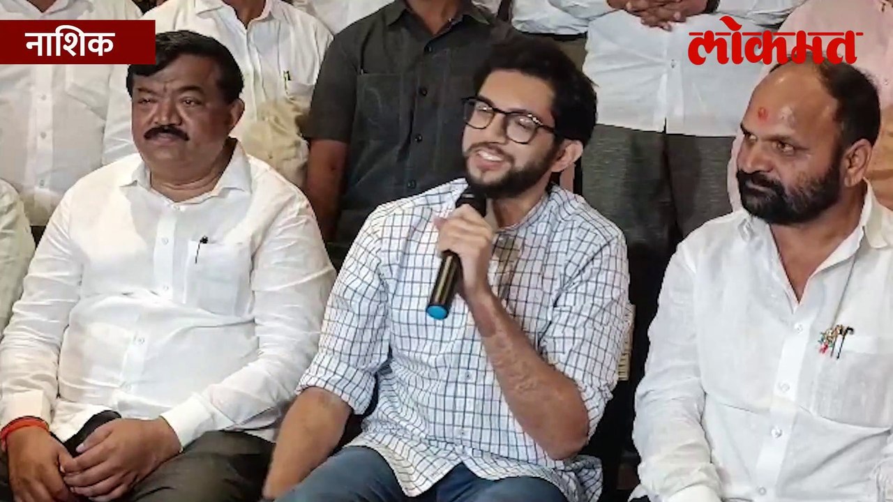 कोणाची घर वापसी ते आदित्य ठाकरेंनी क्लिअर केलं