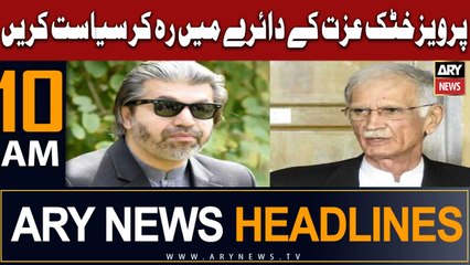 ARY News 10 AM Headlines 20th August 2023 |   '  