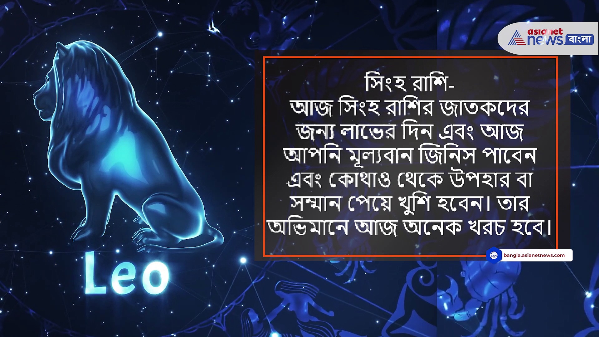 রবিবার এই ৫ রাশির প্রচুর আয় হবে, জেনে নিন ২০ অগাষ্ট আপনার আর্থিক অবস্থা