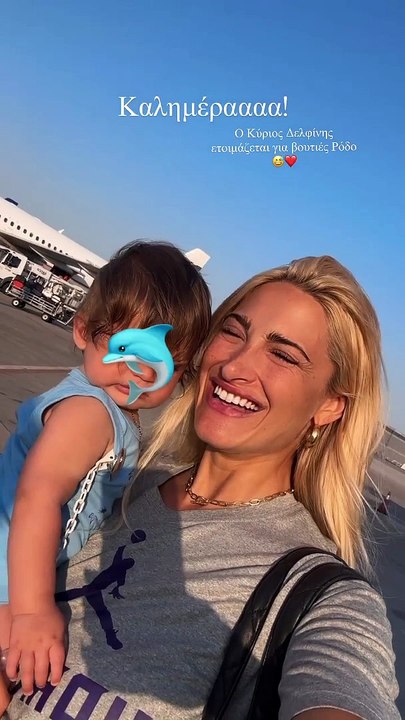 Τούνη: Στο αεροδρόμιο με τον γιο της – Το αγουροξυπνημένο πρόσωπο του Νουνίτο και το φιλί του Αλεξάνδρου!