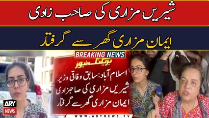 Imaan Mazari arrested in Islamabad