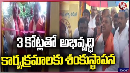 Gudem Mahipal Reddy Laid Foundation stone For 3 cr worth Development Programs  _ V6 News (1)