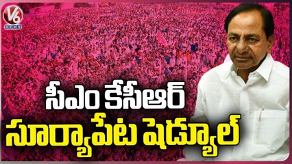 CM KCR Suryapet Tour Schedule _  3000 Police Deployed At Suryapet For CM Security   _ V6 News