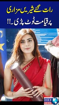 Imaan Mazari Arrested from Islamabad | imaan mazari #shireen #imaan mazari arrested #shireen mazari