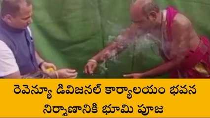 కడప జిల్లా: రూ. 3కోట్ల 66 లక్షలతో రెవెన్యూ డివిజనల్ నూతన కార్యాలయం