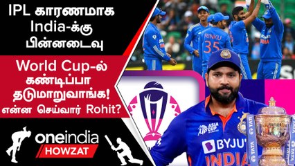 World Cup 2023 தொடரில் India அணிக்கு Warning கொடுத்த Greg Chappell | Oneindia Howzat