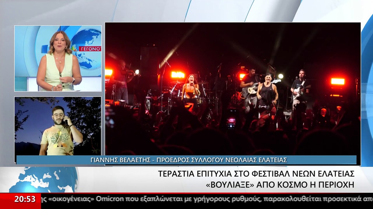 Ο πρόεδρος του συλλόγου νεολαίας Ελάτειας Γιάνν...