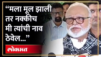 मला मूल झाली तर नक्कीच मी त्यांची नाव ठेवेल; भुजबळ यांनी दिला विरोधकांना उत्तर ऐकाच