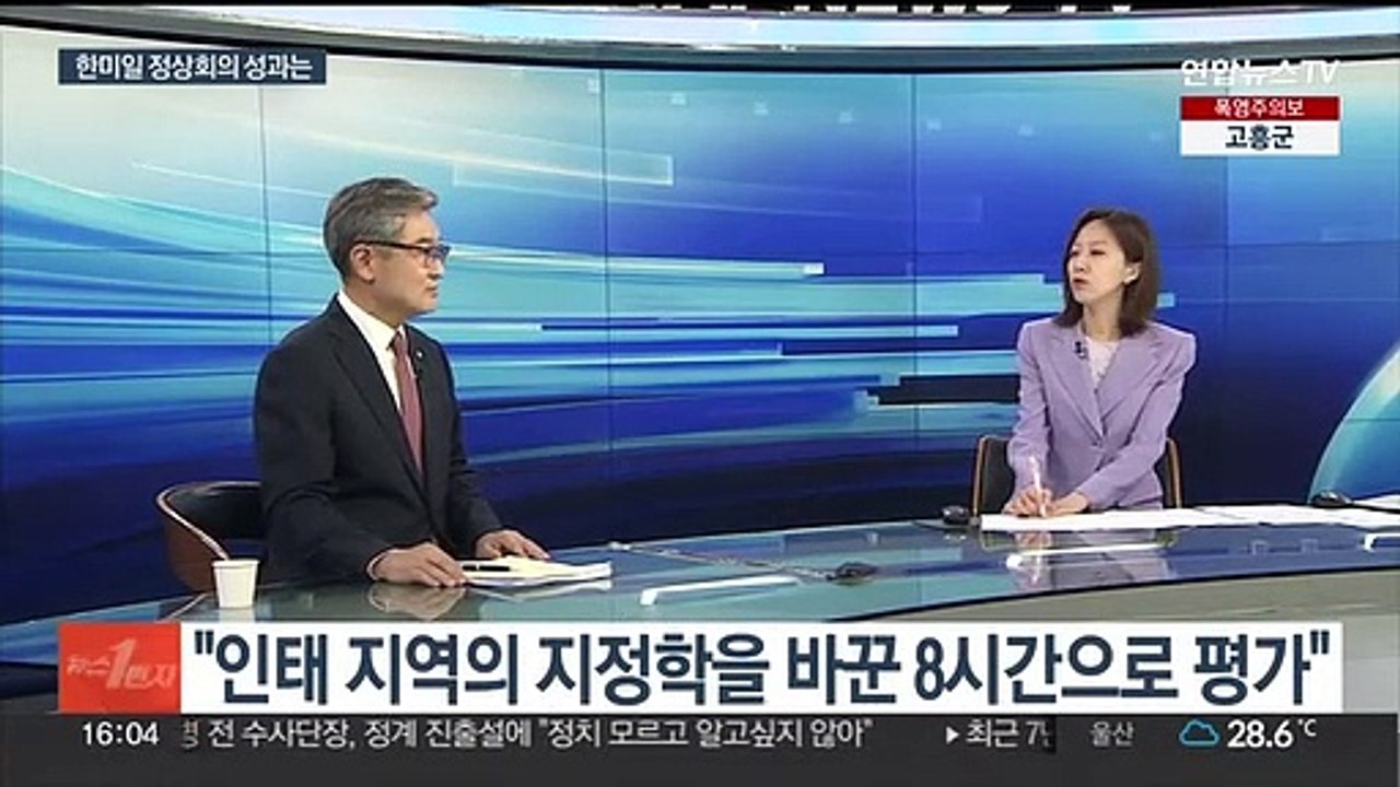 [1번지초대석] 조태용 국가안보실장에게 듣는다…한미일 정상회의 성과는