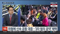 [뉴스1번지] 윤대통령, 미 일정 마치고 귀국…이동관 청문회 '여진'