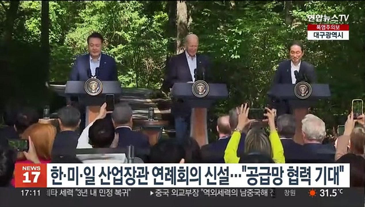한·미·일 산업장관 연례회의 신설…"공급망 협력 기대"