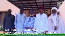 Κρίση στον Νίγηρα: Εξαντλούνται τα διπλωματικά «εργαλεία» της ECOWAS