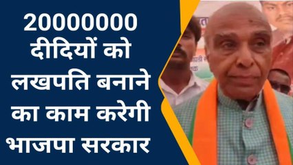 सिद्धार्थनगर: इस सांसद का बड़ा वादा, बोले- 2 करोड़ दीदीयां बनेगी "लखपति"