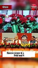 कांग्रेस को अमित शाह ने दी चुनौती