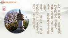 憨山大師的一生—為法忘軀(上)