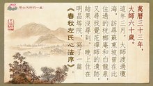 憨山大師的一生—風雲歲月(上)