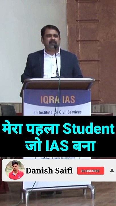 %E0%A4%AE%E0%A5%87%E0%A4%B0%E0%A4%BE_%E0%A4%AA%E0%A4%B9%E0%A4%B2%E0%A4%BE_Student_%E0%A4%9C%E0%A5%8B_IAS_%E0%A4%AC%E0%A4%A8%E0%A4%BE___Ojha_Sir___%23avadhojhasir_%23ojhasir_%23upsc_%23ias_%23ias_%23motivation_%23shorts(480p)