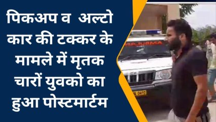 नोहर: पिकअप और कार की टक्कर में चार लोगों की मौत, देखिए कहाँ हुआ हादसा