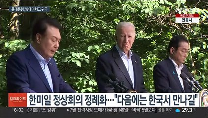 한미일 '삼각 협의체' 구축…국내 현안도 산적