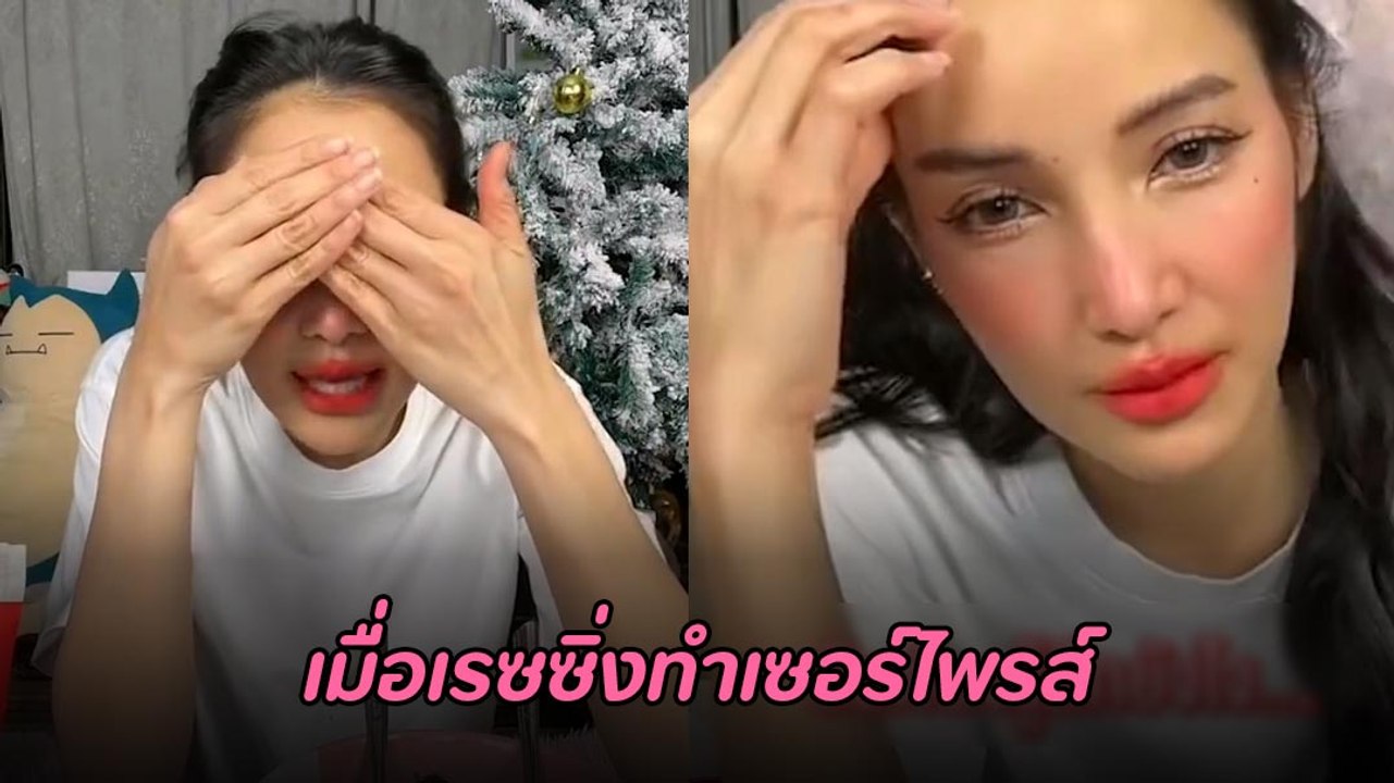 แพท ณปภา ช็อตฟีลแรง เจอ น้องเรซซิ่ง ทำเซอร์ไพรส์แบบนี้