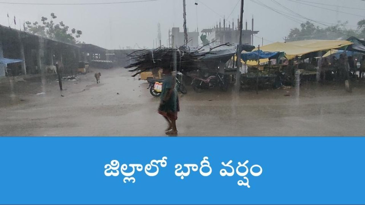 ఆసిఫాబాద్: మూడు రోజులు భారీ వర్షాలు.. ప్రజలు అప్రమత్తంగా ఉండాలి