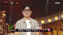 [Reveal] 'Glamping' is Yoo Hae Joon!, 복면가왕 230820