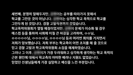 서울과학고 입학 '10살 소년' 자퇴...부모 "학교폭력 때문" / YTN