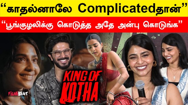 King of Kotha Pressmeet | Aishwarya Lekshmi Speech | Dulquer Salman