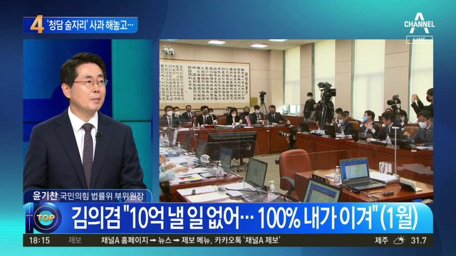 김의겸, 한동훈 향해 “10억 소송 빨리 결론 나게 해달라”