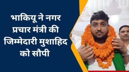 मुज़फ्फरनगर : भारतीय किसान यूनियन की नगर टीम का हुआ विस्तार प्रचार मंत्री बने मुशाहिद