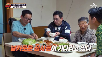 손헌수와 안강 원장의 대결! 압도적으로 일손 돕기에 성공한 사위의 정체는?
