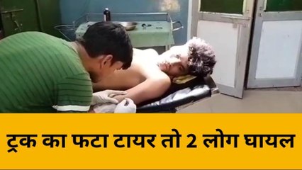 बांदा: अचानक चलते ट्रक का फटा टायर, चपेट में आये बाइक सवार 2 युवक गंभीर घायल