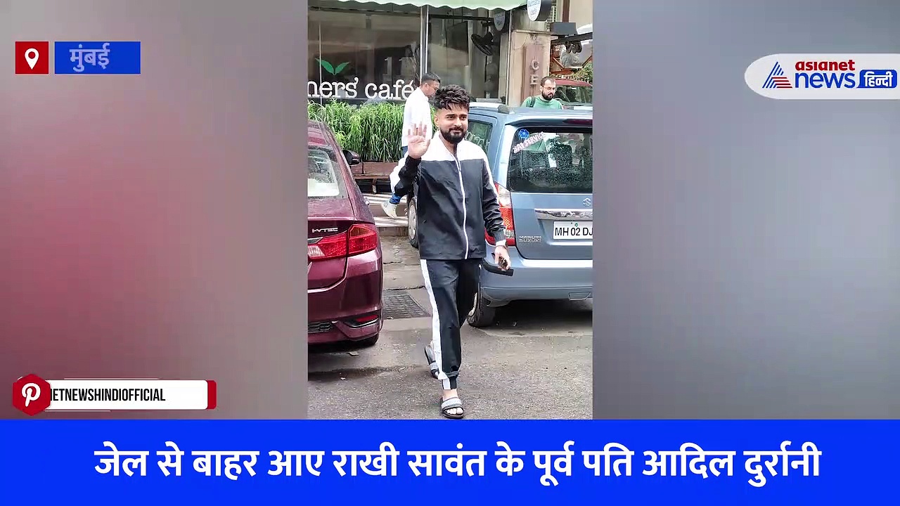 जेल से रिहा हुए राखी सावंत के पूर्व पति आदिल दुर्रानी, एक्ट्रेस पर किया बड़ा हमला