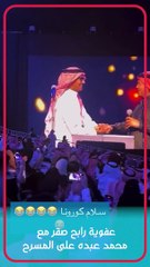 مواقف عفوية لرابح صقر