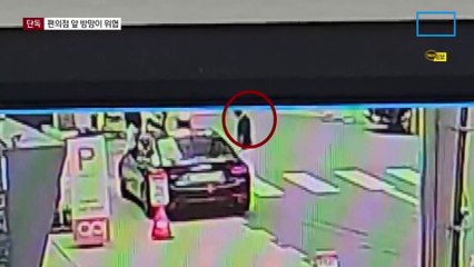 [단독]눈 마주쳤다고 ‘야구방망이’ 위협