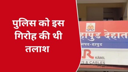 हापुड़ : विद्युत तार चोरी करने वाले गिरोह का पर्दाफाश