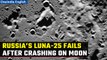 Luna-25: Russia's first lunar mission in 47 years fails as it crashes on the Moon | Oneindia News
