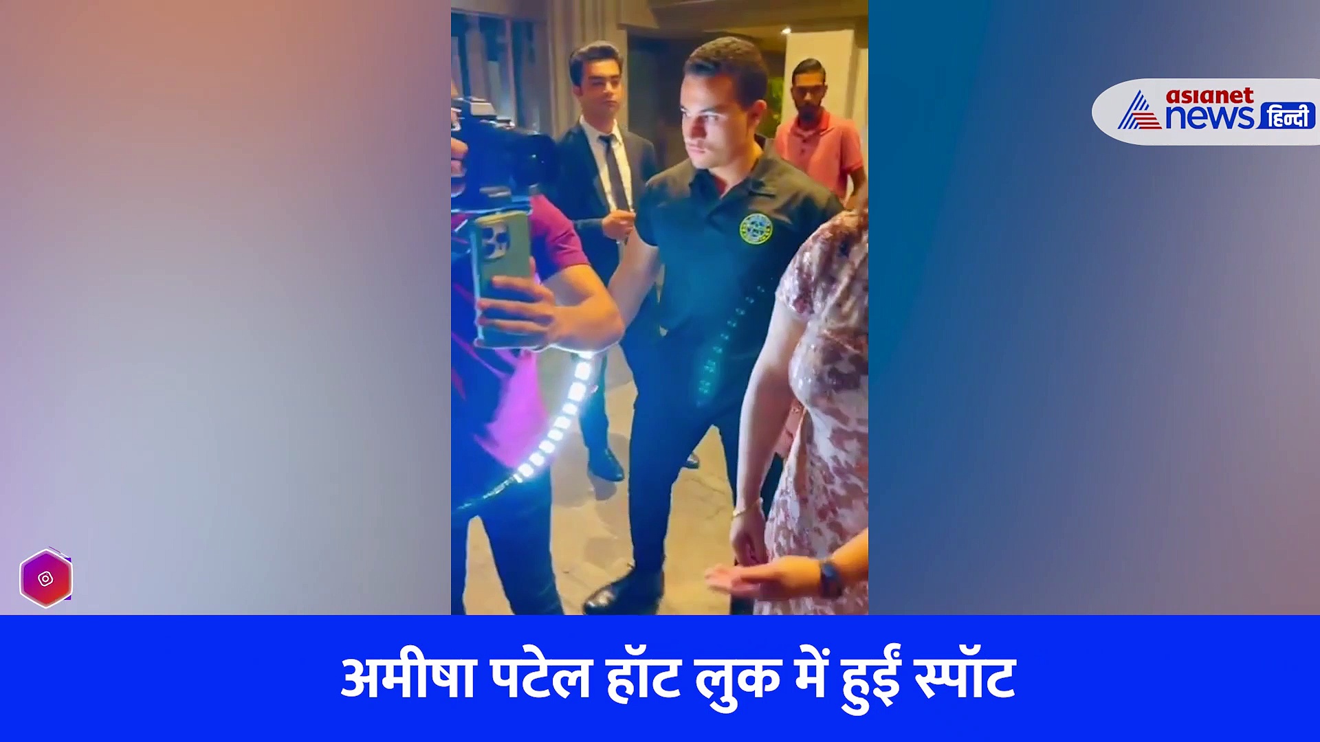 छोटी सी स्कर्ट पहनकर इवेंट में पहुंची गदर 2 की सकीना, इधर नेहा धूपिया ने घूम-घूमकर दिए पोज,  वीडियो हुआ वायरल