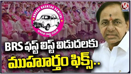 CM KCR To Release BRS Candidates First List Tomorrow | V6 News