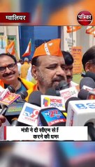 तलाशी लेने पर मंत्री जी को आया गुस्सा