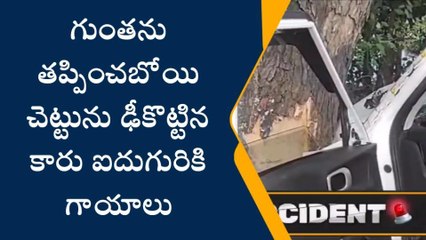 వైరా: ఘోర కారు ప్రమాదం
